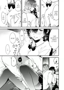 Page 12 of Gohoubi wa Juken no Ato ni | 상을 주는건 수험이 끝난 뒤에 - preview thumbnail