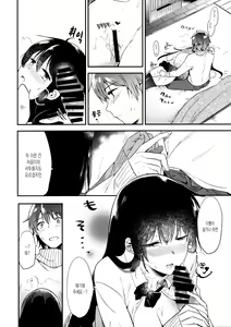 Page 15 of Gohoubi wa Juken no Ato ni | 상을 주는건 수험이 끝난 뒤에 - preview thumbnail