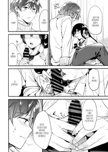 Page 17 of Gohoubi wa Juken no Ato ni | 상을 주는건 수험이 끝난 뒤에 - preview thumbnail