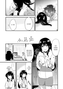 Page 24 of Gohoubi wa Juken no Ato ni | 상을 주는건 수험이 끝난 뒤에 - preview thumbnail