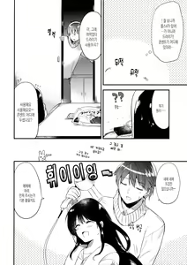 Page 25 of Gohoubi wa Juken no Ato ni | 상을 주는건 수험이 끝난 뒤에 - preview thumbnail