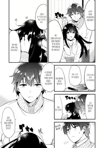 Page 26 of Gohoubi wa Juken no Ato ni | 상을 주는건 수험이 끝난 뒤에 - preview thumbnail