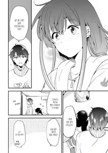 Page 27 of Gohoubi wa Juken no Ato ni | 상을 주는건 수험이 끝난 뒤에 - preview thumbnail