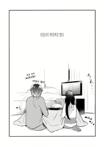Page 28 of Gohoubi wa Juken no Ato ni | 상을 주는건 수험이 끝난 뒤에 - preview thumbnail