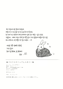 Page 29 of Gohoubi wa Juken no Ato ni | 상을 주는건 수험이 끝난 뒤에 - preview thumbnail