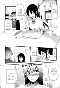 Page 2 of Gohoubi wa Test no Ato ni | 상을 주는 건 시험이 끝난 뒤에 - preview thumbnail