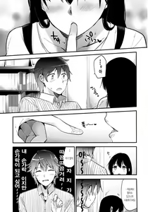 Page 26 of Gohoubi wa Test no Ato ni | 상을 주는 건 시험이 끝난 뒤에 - preview thumbnail