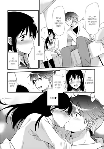 Page 7 of Gohoubi wa Test no Ato ni | 상을 주는 건 시험이 끝난 뒤에 - preview thumbnail