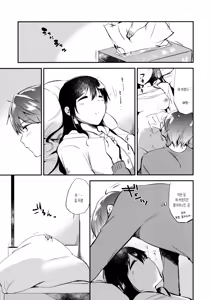 Page 12 of Gohoubi wa Game no Ato ni | 상을 주는 건 게임이 끝난 뒤에 - preview thumbnail