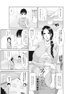 Page 114 of COMIC Penguin Club Sanzokuban 2017-09 - preview thumbnail