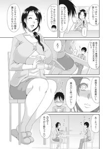 Page 116 of COMIC Penguin Club Sanzokuban 2017-09 - preview thumbnail