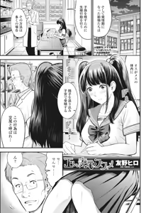 Page 134 of COMIC Penguin Club Sanzokuban 2017-09 - preview thumbnail