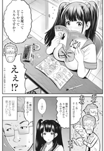 Page 135 of COMIC Penguin Club Sanzokuban 2017-09 - preview thumbnail