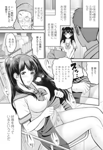 Page 136 of COMIC Penguin Club Sanzokuban 2017-09 - preview thumbnail