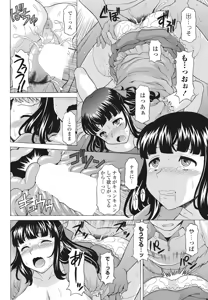Page 219 of COMIC Penguin Club Sanzokuban 2017-09 - preview thumbnail