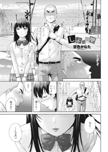 Page 242 of COMIC Penguin Club Sanzokuban 2017-09 - preview thumbnail