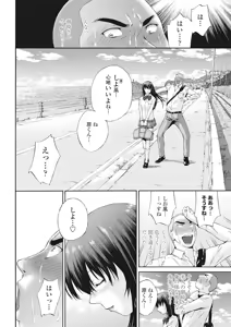 Page 243 of COMIC Penguin Club Sanzokuban 2017-09 - preview thumbnail