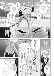 Page 244 of COMIC Penguin Club Sanzokuban 2017-09 - preview thumbnail