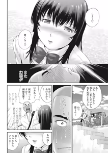Page 245 of COMIC Penguin Club Sanzokuban 2017-09 - preview thumbnail