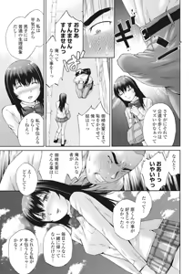 Page 246 of COMIC Penguin Club Sanzokuban 2017-09 - preview thumbnail