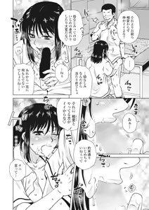 Page 265 of COMIC Penguin Club Sanzokuban 2017-09 - preview thumbnail