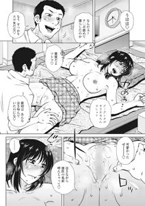 Page 269 of COMIC Penguin Club Sanzokuban 2017-09 - preview thumbnail