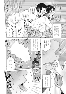 Page 275 of COMIC Penguin Club Sanzokuban 2017-09 - preview thumbnail