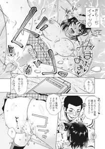 Page 276 of COMIC Penguin Club Sanzokuban 2017-09 - preview thumbnail