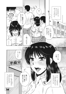 Page 277 of COMIC Penguin Club Sanzokuban 2017-09 - preview thumbnail