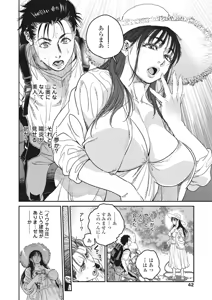 Page 43 of COMIC Penguin Club Sanzokuban 2017-09 - preview thumbnail