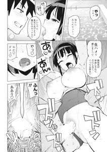 Page 71 of COMIC Penguin Club Sanzokuban 2017-09 - preview thumbnail
