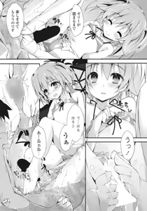 Page 93 of COMIC Penguin Club Sanzokuban 2017-09 - preview thumbnail