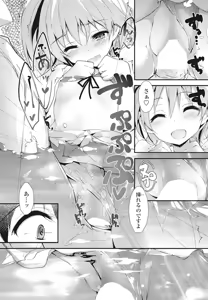 Page 96 of COMIC Penguin Club Sanzokuban 2017-09 - preview thumbnail