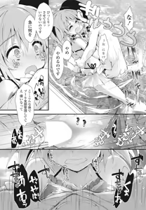 Page 98 of COMIC Penguin Club Sanzokuban 2017-09 - preview thumbnail