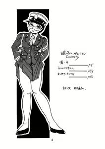 Page 3 of MICHIKO - preview thumbnail