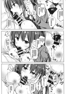 Page 16 of Yuutousei Ayaka no Uraomote 5 - preview thumbnail