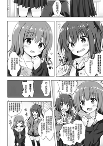 Page 8 of Yuutousei Ayaka no Uraomote 5 - preview thumbnail