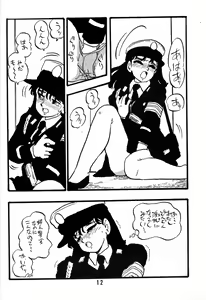 Page 11 of NAOKO - preview thumbnail
