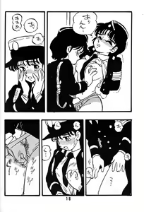 Page 17 of NAOKO - preview thumbnail