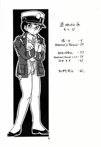 Page 3 of NAOKO - preview thumbnail