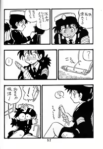 Page 51 of NAOKO - preview thumbnail