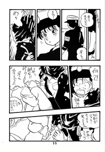 Page 54 of NAOKO - preview thumbnail