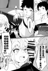 Page 11 of Lily to Jeanne, Docchi ga Ace - preview thumbnail