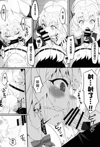 Page 12 of Lily to Jeanne, Docchi ga Ace - preview thumbnail