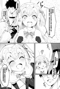 Page 13 of Lily to Jeanne, Docchi ga Ace - preview thumbnail