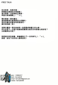 Page 32 of Lily to Jeanne, Docchi ga Ace - preview thumbnail