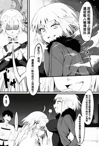 Page 7 of Lily to Jeanne, Docchi ga Ace - preview thumbnail