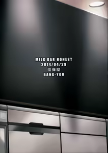 Page 19 of MILK BAR HONEST | НАСТОЯЩИЙ МОЛОЧНЫЙ БАР - preview thumbnail