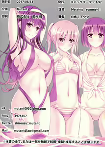 Page 23 of blessing summer!! - preview thumbnail