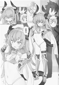 Page 8 of Yuube wa Otanoshimi deshita ne. - preview thumbnail
